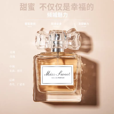 奧迪絲甜心小姐女士香水浪漫玫瑰淡香自然清新持久